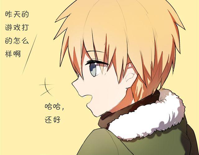 《青梅竹马的日常》第1话 男女之间真的有纯友谊么？ 第43页