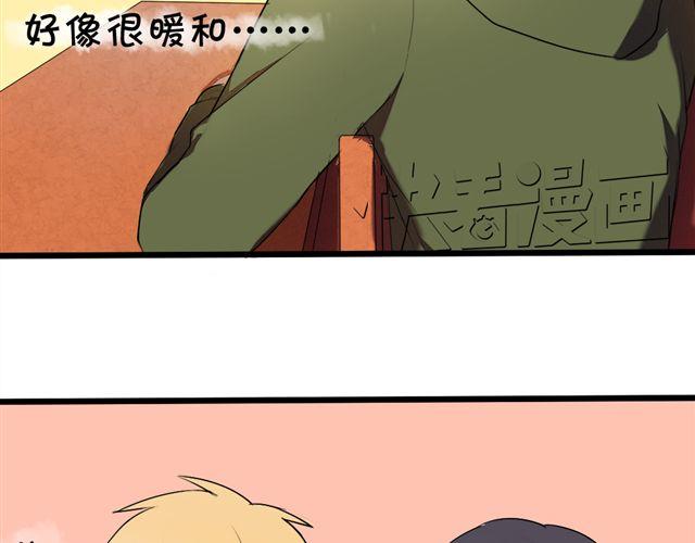 《青梅竹马的日常》第1话 男女之间真的有纯友谊么？ 第44页