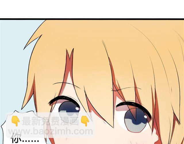 《青梅竹马的日常》第1话 男女之间真的有纯友谊么？ 第46页