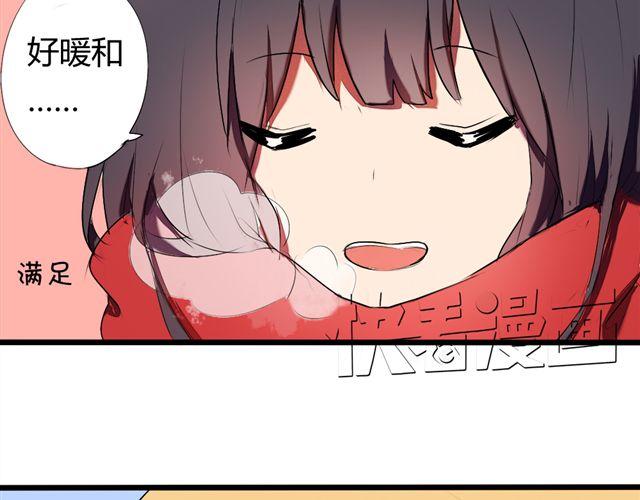 《青梅竹马的日常》第1话 男女之间真的有纯友谊么？ 第48页