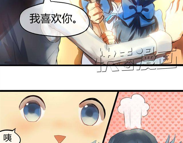 《青梅竹马的日常》第1话 男女之间真的有纯友谊么？ 第4页