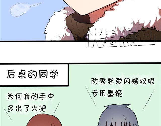 《青梅竹马的日常》第1话 男女之间真的有纯友谊么？ 第50页