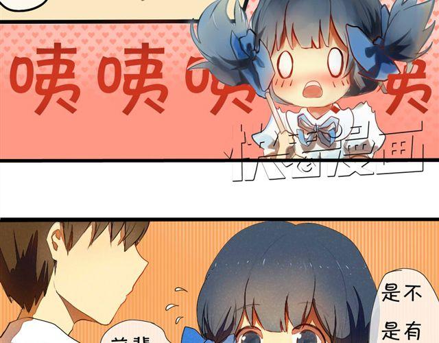 《青梅竹马的日常》第1话 男女之间真的有纯友谊么？ 第5页