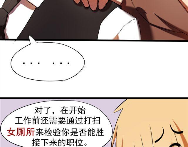 《青梅竹马的日常》第3话 竹马为了她穿起了女装！ 第15页