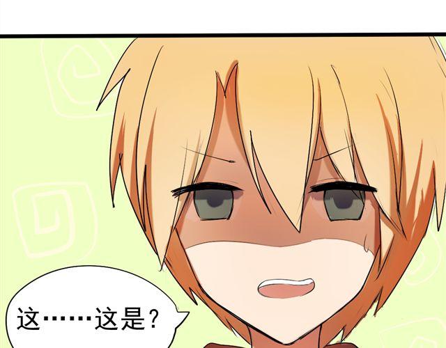《青梅竹马的日常》第3话 竹马为了她穿起了女装！ 第18页