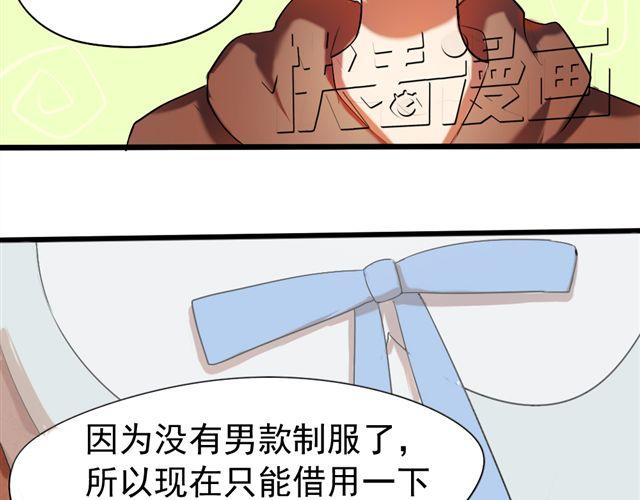 《青梅竹马的日常》第3话 竹马为了她穿起了女装！ 第19页