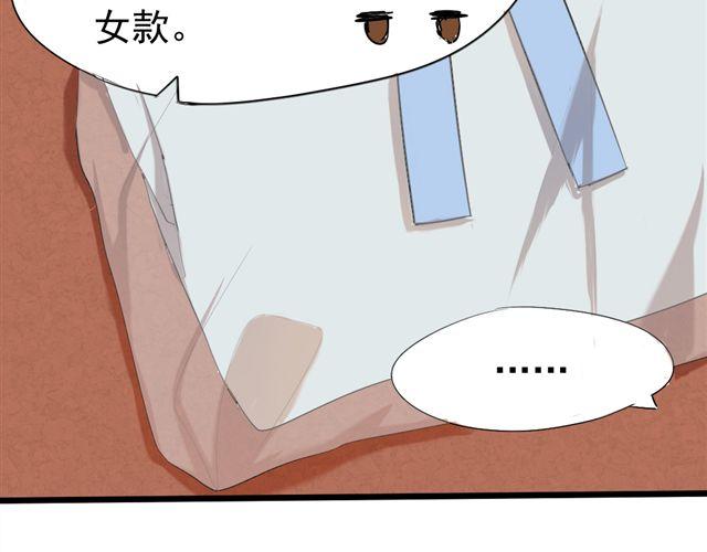 《青梅竹马的日常》第3话 竹马为了她穿起了女装！ 第20页