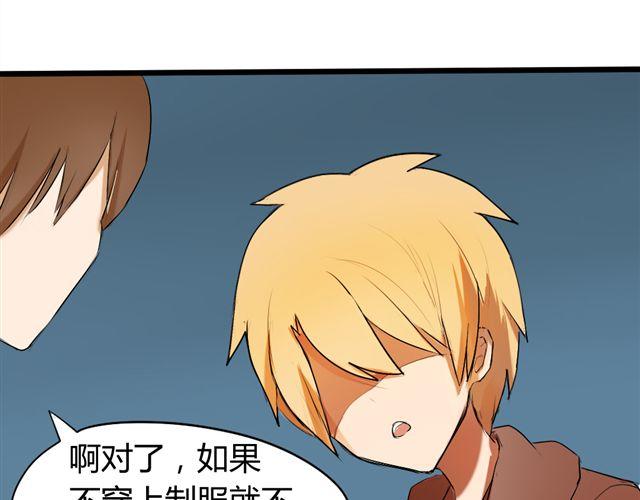 《青梅竹马的日常》第3话 竹马为了她穿起了女装！ 第21页