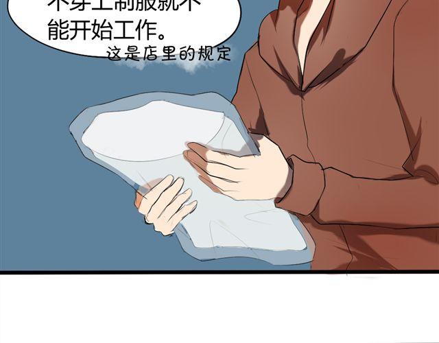 《青梅竹马的日常》第3话 竹马为了她穿起了女装！ 第22页