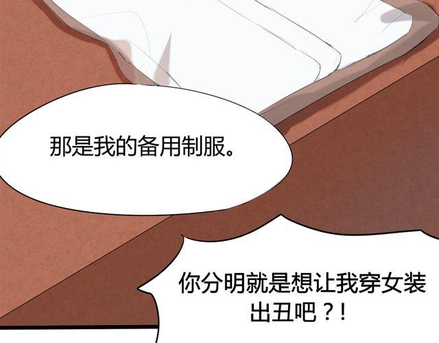 《青梅竹马的日常》第3话 竹马为了她穿起了女装！ 第25页