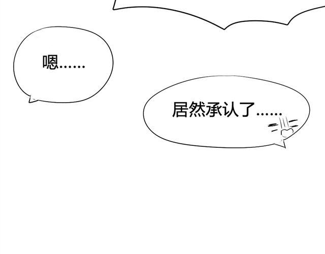 《青梅竹马的日常》第3话 竹马为了她穿起了女装！ 第26页