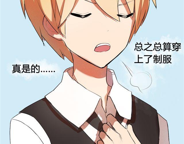 《青梅竹马的日常》第3话 竹马为了她穿起了女装！ 第28页