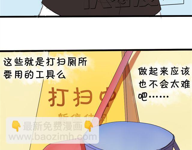 《青梅竹马的日常》第3话 竹马为了她穿起了女装！ 第30页