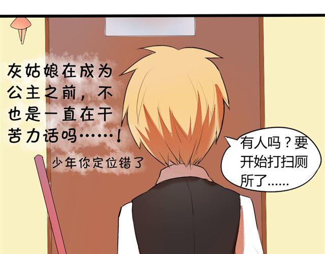 《青梅竹马的日常》第3话 竹马为了她穿起了女装！ 第32页