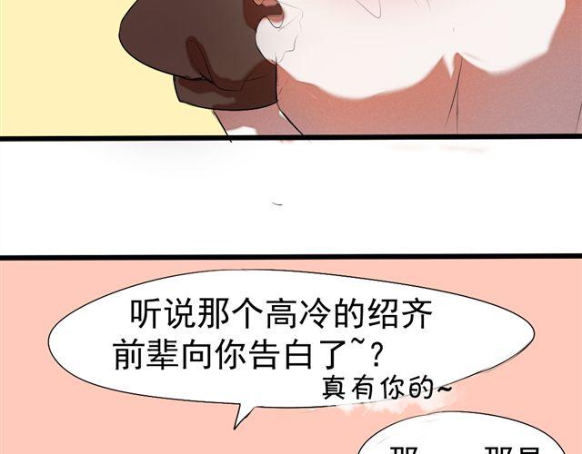《青梅竹马的日常》第3话 竹马为了她穿起了女装！ 第36页