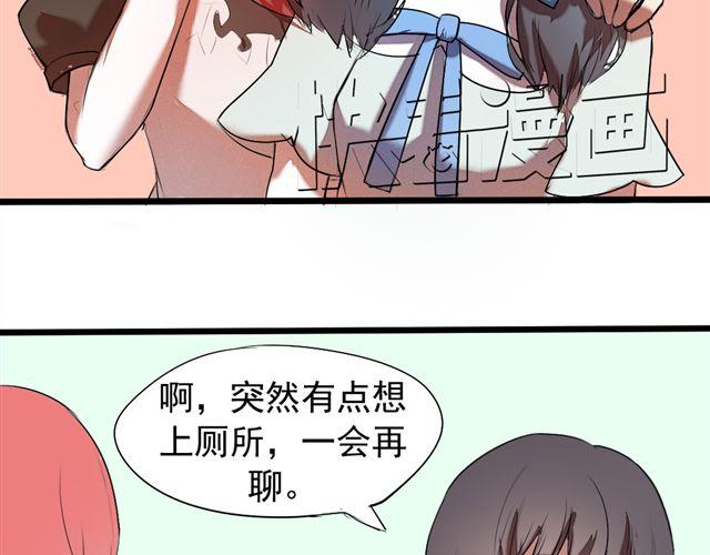 《青梅竹马的日常》第3话 竹马为了她穿起了女装！ 第38页