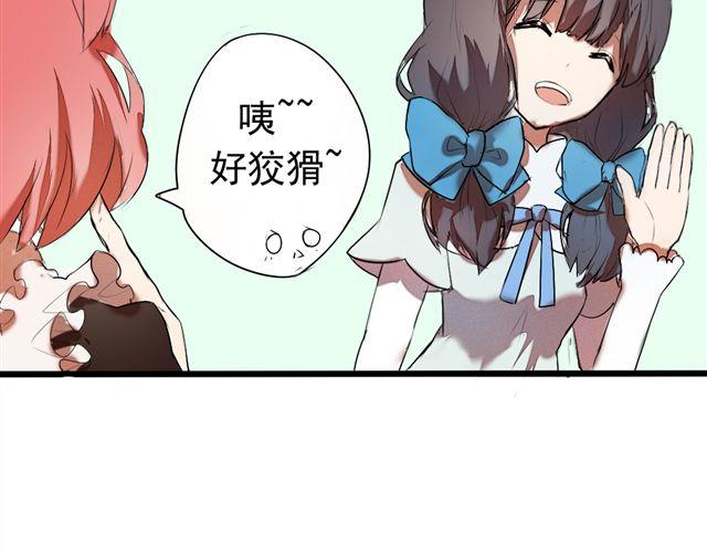 《青梅竹马的日常》第3话 竹马为了她穿起了女装！ 第39页