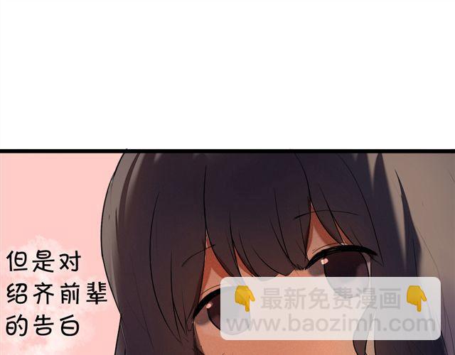 《青梅竹马的日常》第3话 竹马为了她穿起了女装！ 第42页