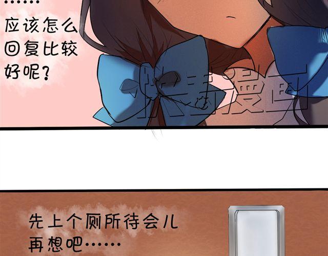 《青梅竹马的日常》第3话 竹马为了她穿起了女装！ 第43页