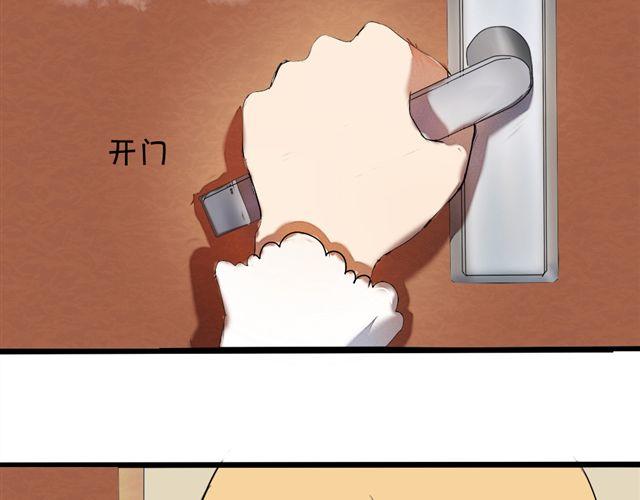 《青梅竹马的日常》第3话 竹马为了她穿起了女装！ 第44页
