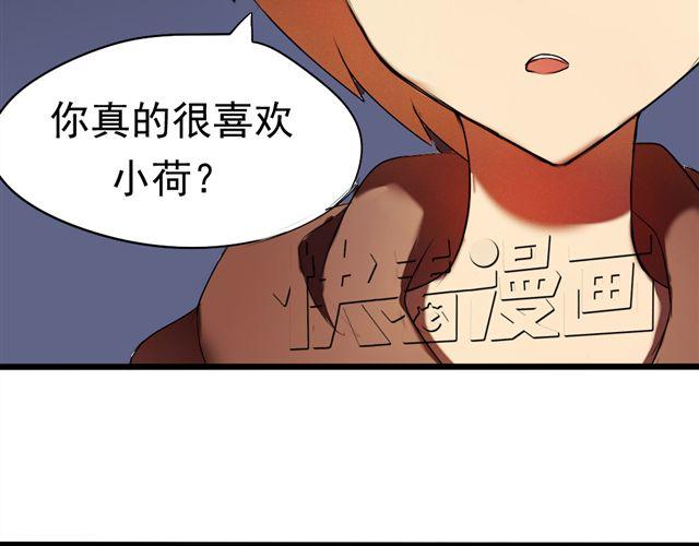 《青梅竹马的日常》第3话 竹马为了她穿起了女装！ 第4页