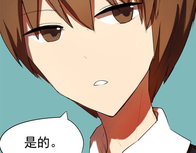 《青梅竹马的日常》第3话 竹马为了她穿起了女装！ 第7页