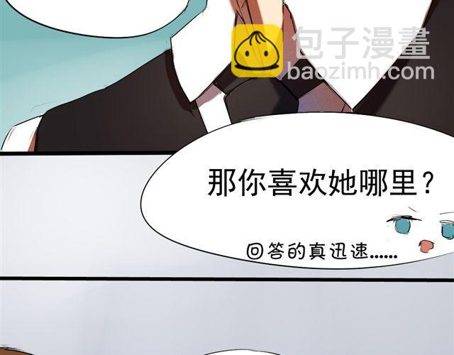 《青梅竹马的日常》第3话 竹马为了她穿起了女装！ 第8页
