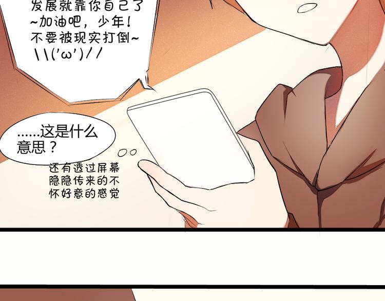 《青梅竹马的日常》第5话 这么快就亲上了？你信么？ 第10页