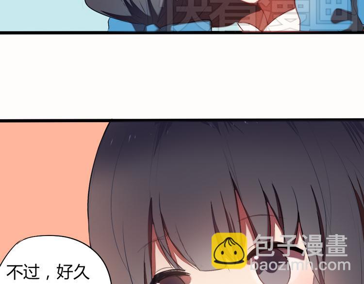 《青梅竹马的日常》第5话 这么快就亲上了？你信么？ 第17页