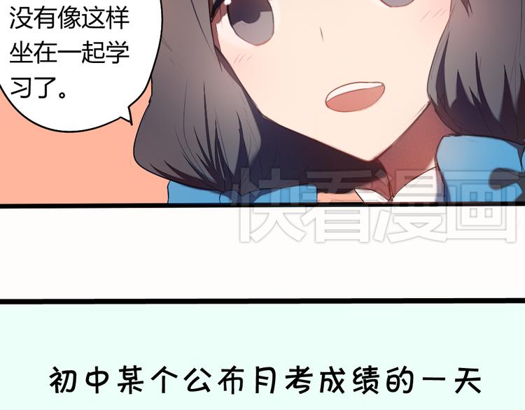 《青梅竹马的日常》第5话 这么快就亲上了？你信么？ 第18页