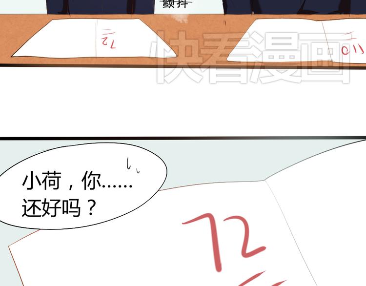 《青梅竹马的日常》第5话 这么快就亲上了？你信么？ 第21页