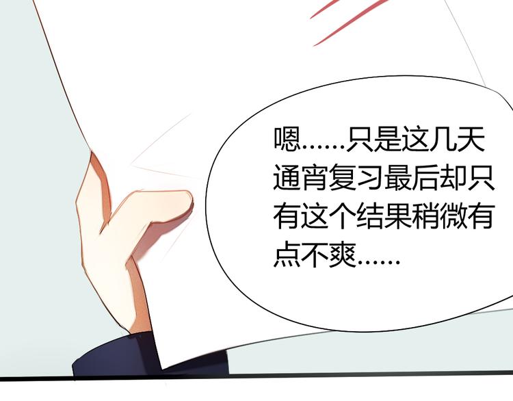 《青梅竹马的日常》第5话 这么快就亲上了？你信么？ 第22页