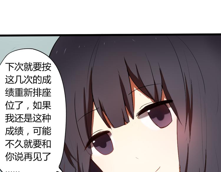 《青梅竹马的日常》第5话 这么快就亲上了？你信么？ 第23页