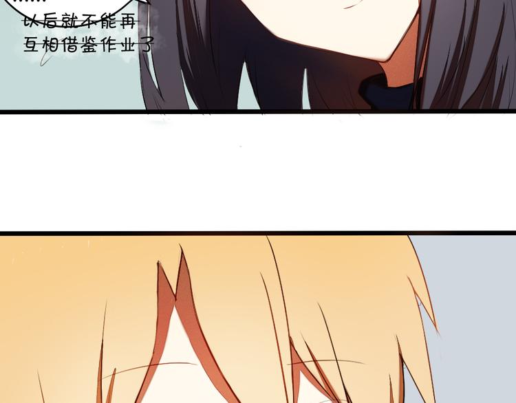 《青梅竹马的日常》第5话 这么快就亲上了？你信么？ 第24页