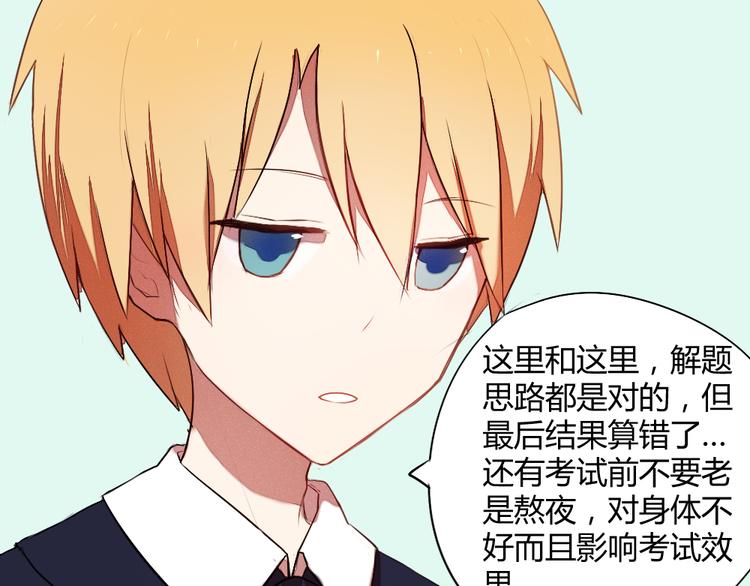 《青梅竹马的日常》第5话 这么快就亲上了？你信么？ 第31页