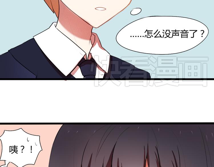 《青梅竹马的日常》第5话 这么快就亲上了？你信么？ 第33页
