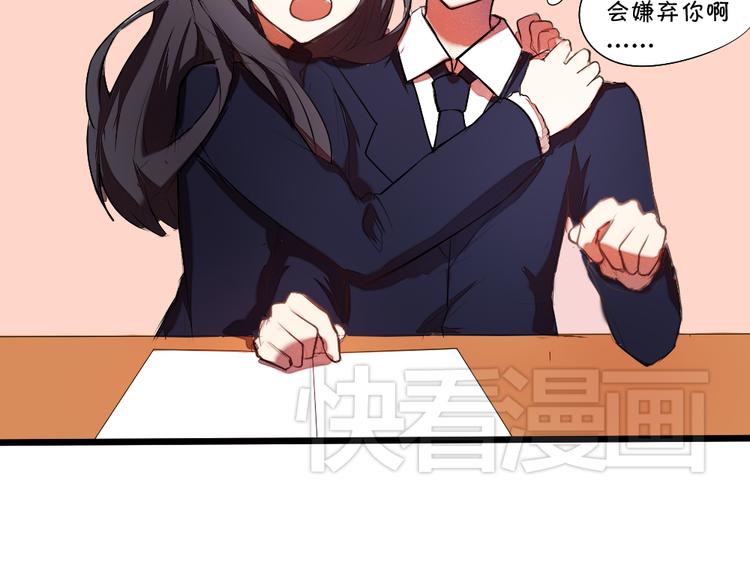 《青梅竹马的日常》第5话 这么快就亲上了？你信么？ 第36页