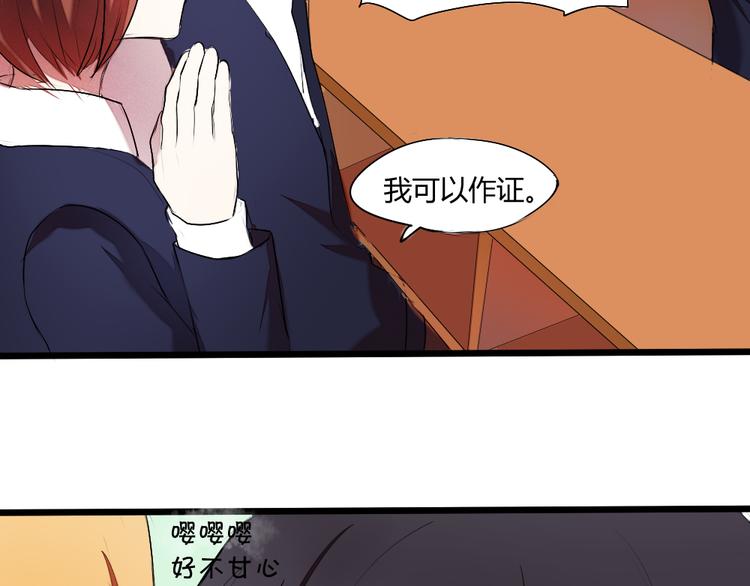《青梅竹马的日常》第5话 这么快就亲上了？你信么？ 第38页