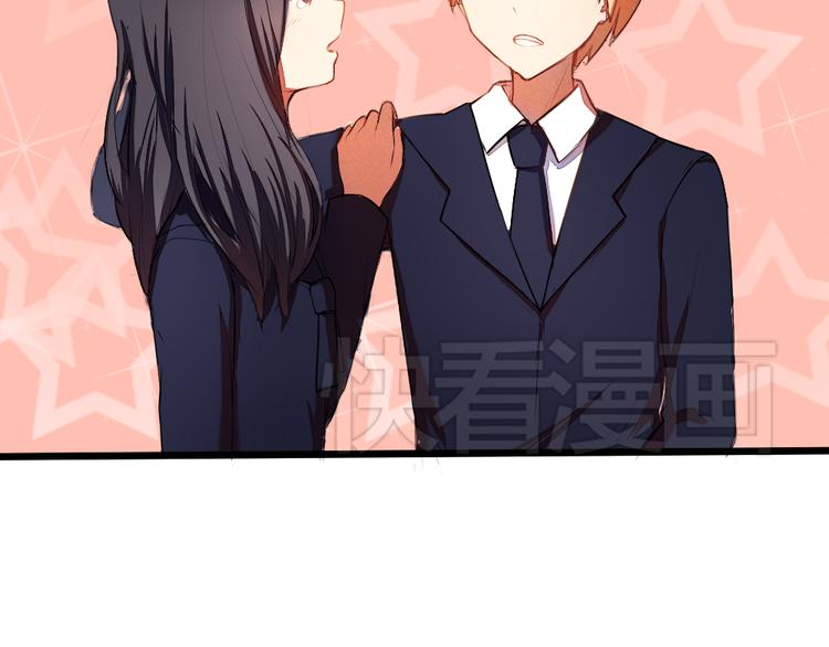 《青梅竹马的日常》第5话 这么快就亲上了？你信么？ 第45页