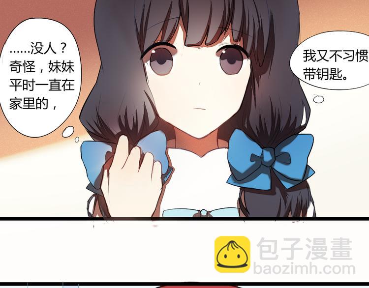 《青梅竹马的日常》第5话 这么快就亲上了？你信么？ 第6页
