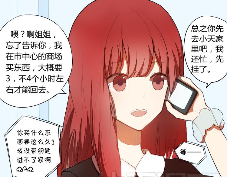 《青梅竹马的日常》第5话 这么快就亲上了？你信么？ 第7页