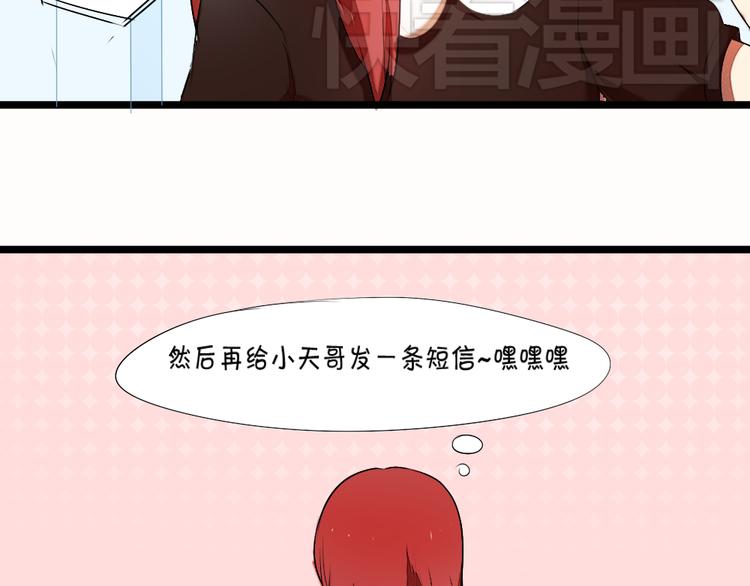 《青梅竹马的日常》第5话 这么快就亲上了？你信么？ 第8页