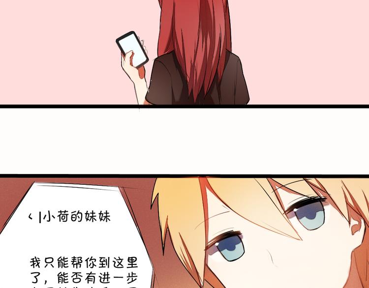 《青梅竹马的日常》第5话 这么快就亲上了？你信么？ 第9页