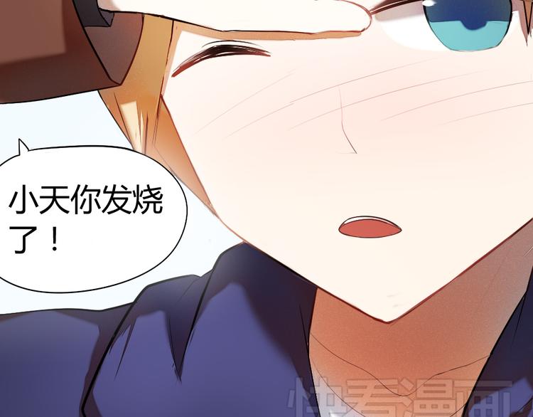 《青梅竹马的日常》第7话 竹马的墙咚 第11页