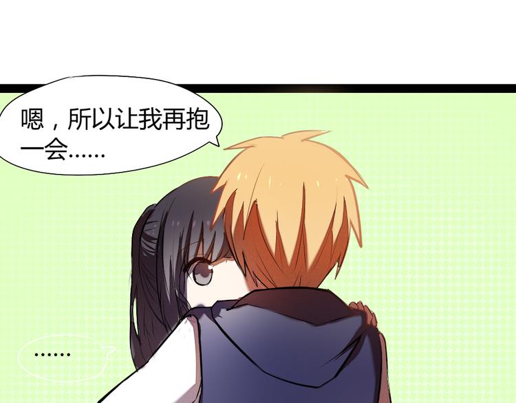 《青梅竹马的日常》第7话 竹马的墙咚 第13页