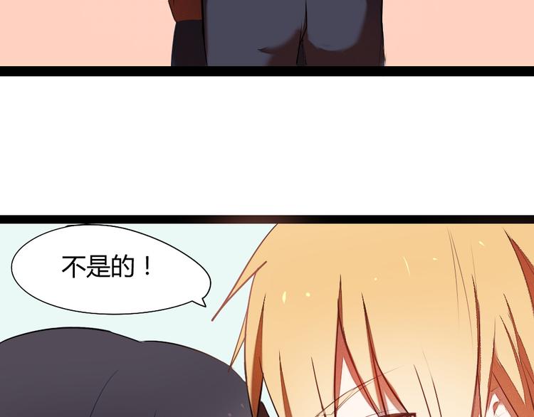 《青梅竹马的日常》第7话 竹马的墙咚 第17页