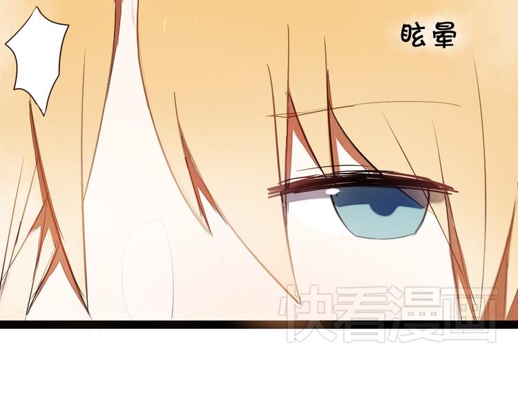 《青梅竹马的日常》第7话 竹马的墙咚 第1页