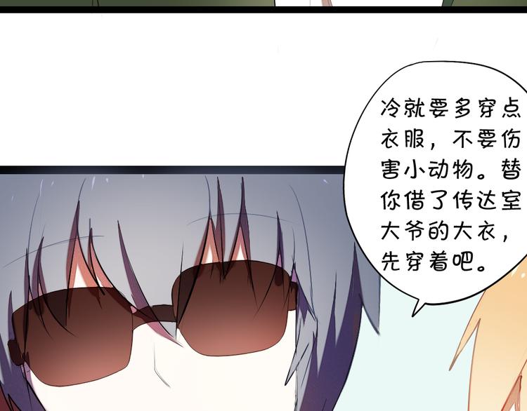 《青梅竹马的日常》第7话 竹马的墙咚 第22页