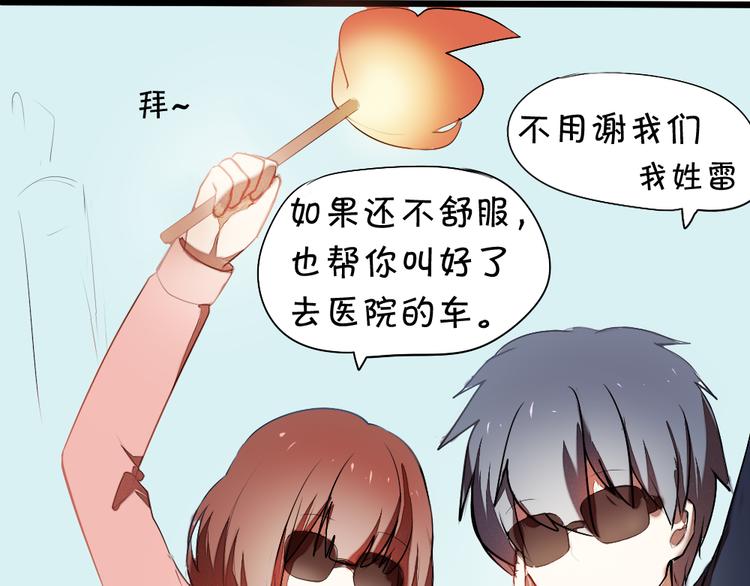 《青梅竹马的日常》第7话 竹马的墙咚 第25页