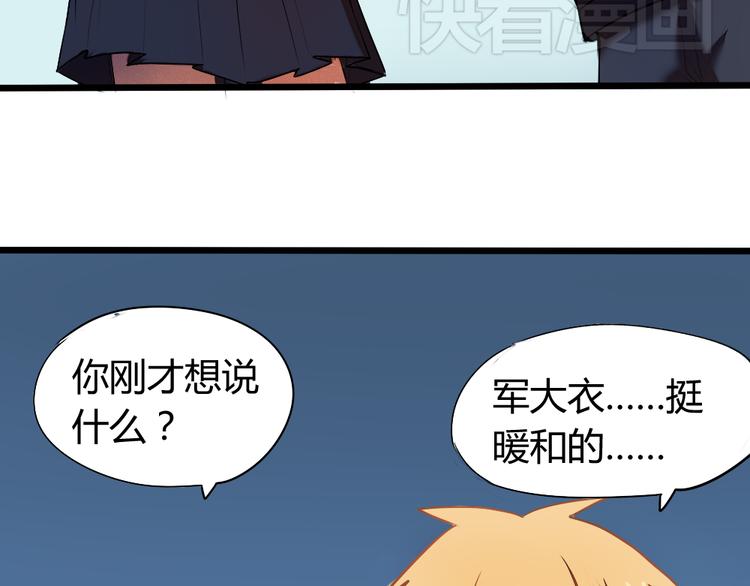 《青梅竹马的日常》第7话 竹马的墙咚 第27页